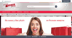 Desktop Screenshot of exclusive-m.ru