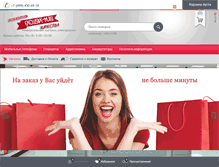 Tablet Screenshot of exclusive-m.ru